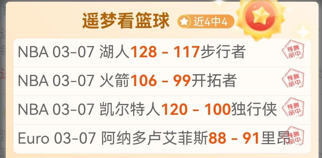 日晨欧冠半,决赛次回合,皇马何塞卢,爱游戏,AiYouXi,爱游戏官网,爱游戏体育官网,爱游戏体育下载,爱游戏APP