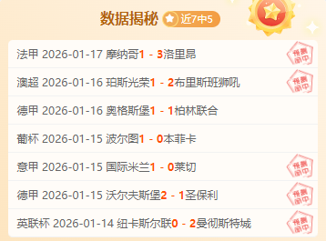 山形山神连,败分析,专家预测何,爱游戏,AiYouXi,爱游戏官网,爱游戏体育官网,爱游戏体育下载,爱游戏APP
