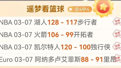 “5月8日晨欧冠半决赛次回合，皇马何塞卢连下两城逆转拜仁，4-3挺进决赛，决赛对手揭晓详解...[详]”