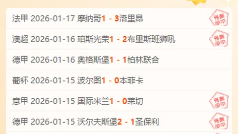 山形山神连败分析：专家预测何时反弹